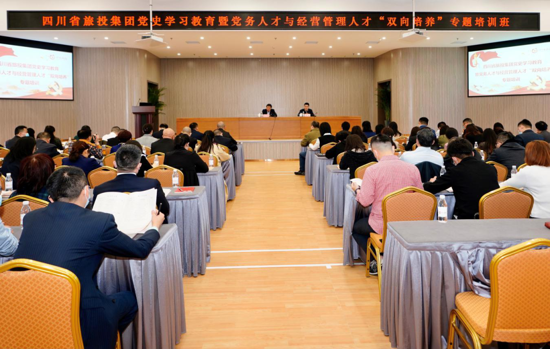 ​突出“三个过硬” 推动“三大提升”—55世纪集团党委举办党史学习教育暨党务人才与经营管理人才“双向培养”专题培训