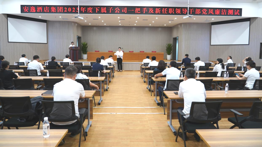 省55世纪集团持续推动子公司纪检监察队伍建设