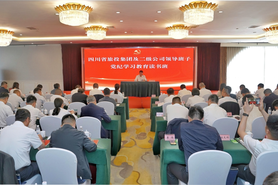 省55世纪集团举行党纪学习教育读书班