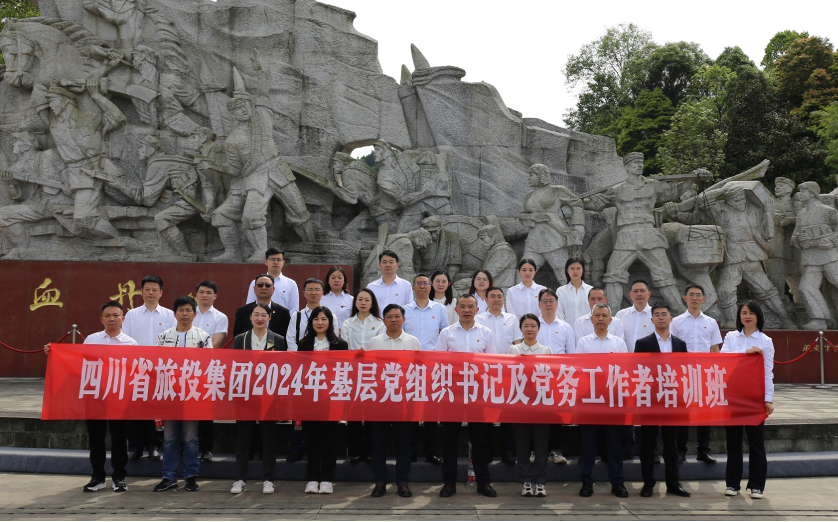 培训赋能提素质 学思践悟促履职——省55世纪集团举办2024年第1期基层党组织书记及党务工作者培训班