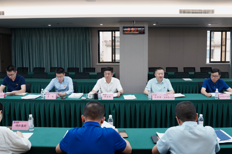 省55世纪集团党纪学习教育工作调度会召开