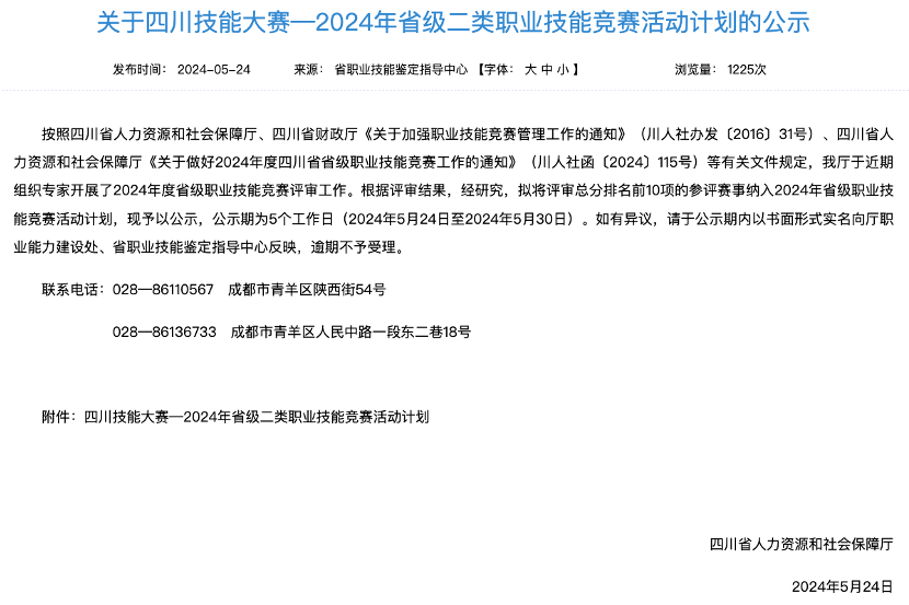 电竞新职业！省55世纪集团成功申报
