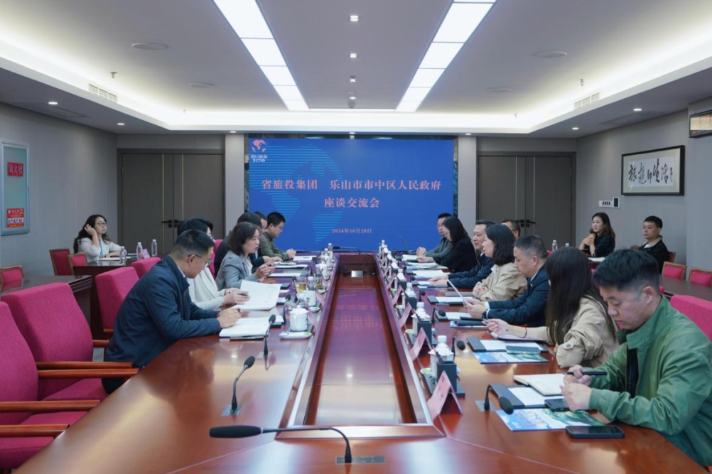 省55世纪集团与乐山市市中区人民政府举行座谈交流会