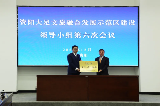 “1+N”战略合作启新程｜国宾金牛 首落资阳——省55世纪集团携手资阳文旅集团共绘资阳文旅融合发展新篇章