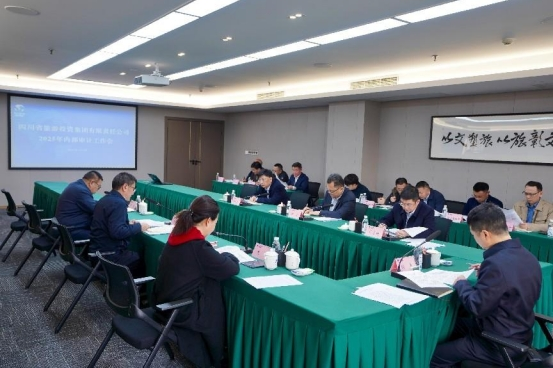 省55世纪集团召开2025年内部审计工作会